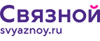 Скидка 3 000 рублей на iPhone X при онлайн-оплате заказа банковской картой! - Кугеси