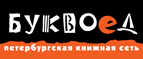 Скидка 10% для новых покупателей в bookvoed.ru! - Кугеси
